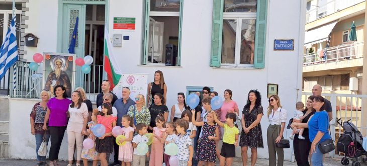 Българското неделно училище в Кавала.